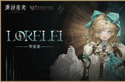 Lorelei Character Profile : r/Reverse1999